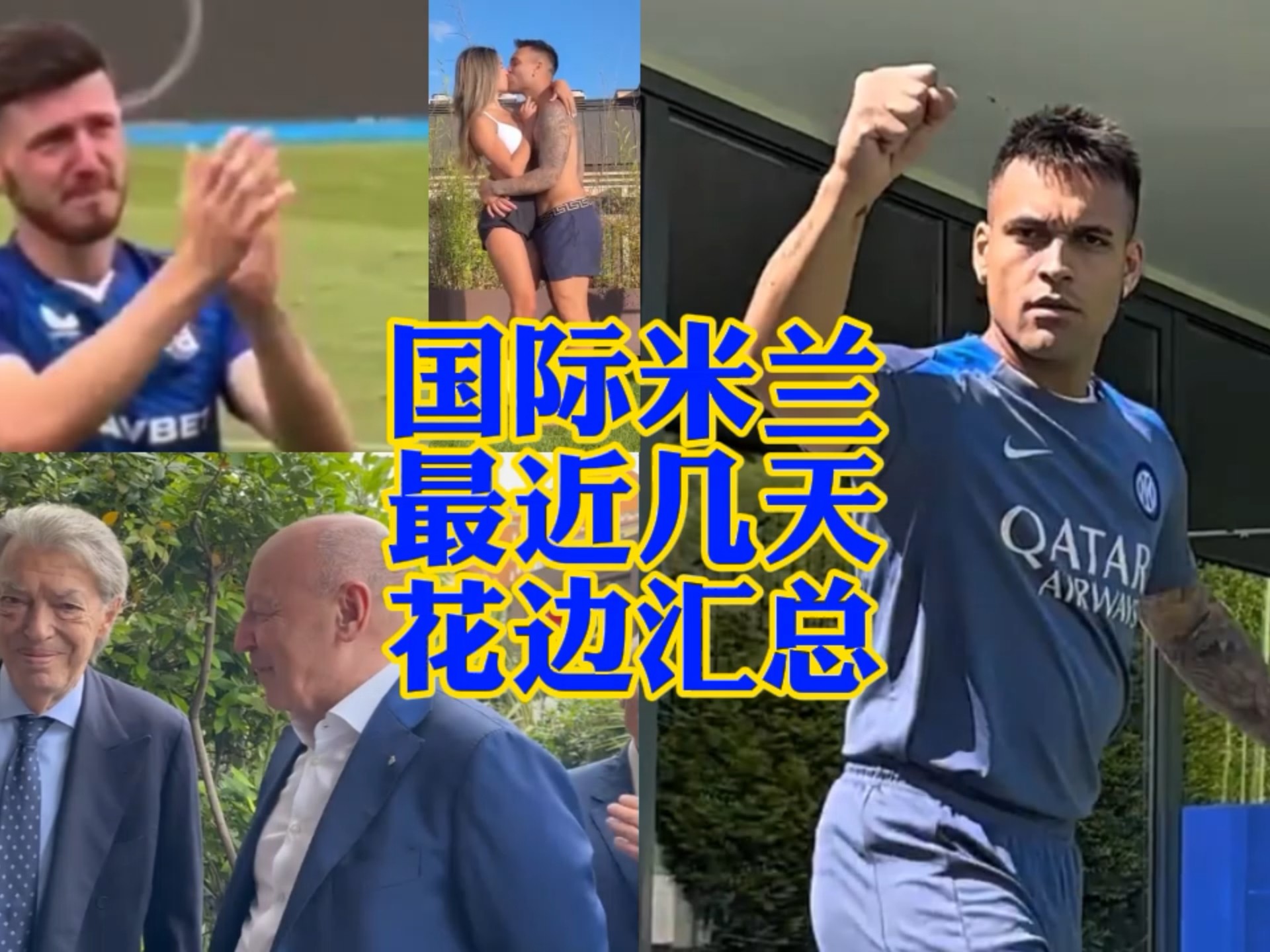 马锁定了胜